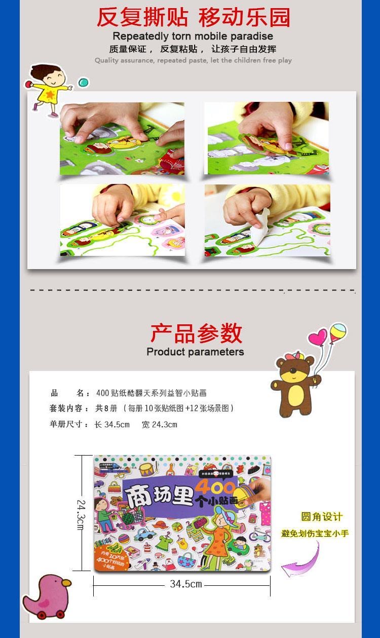 400 Pcs Mall Theme Kids Sticke - đánh giá và giá Kids Toys Mall